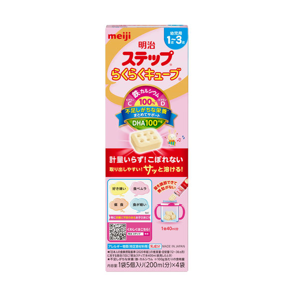 ほほえみらくらくキューブ36本 - 離乳食・ベビーフード