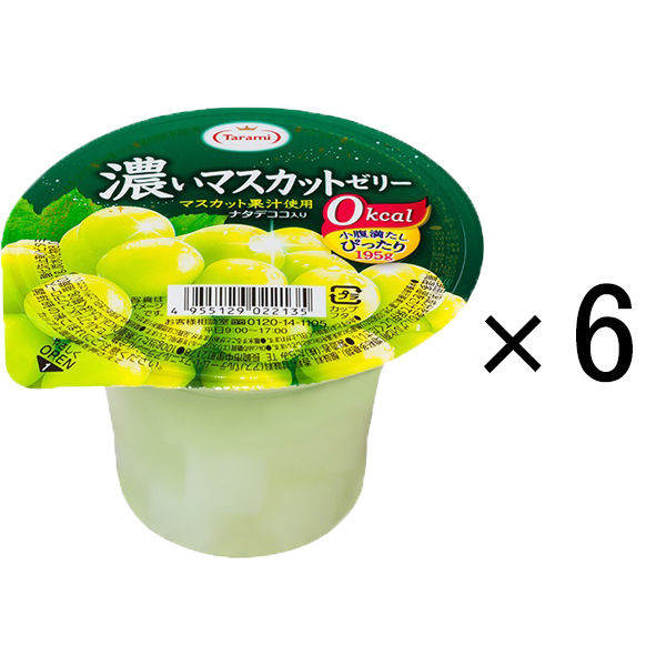 たらみ 濃いマスカットゼリー 0kcal 195g 1セット（6個入）