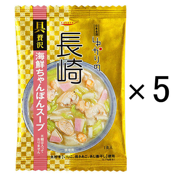 国分グループ本社 tabete ゆかりの 長崎 海鮮ちゃんぽんスープ 5個
