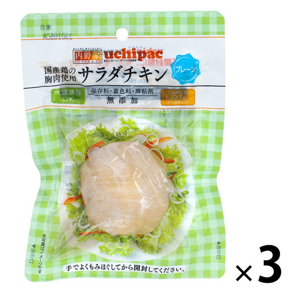内野家 国産鶏 サラダチキン（プレーン） 100g 1セット（3個） - アスクル