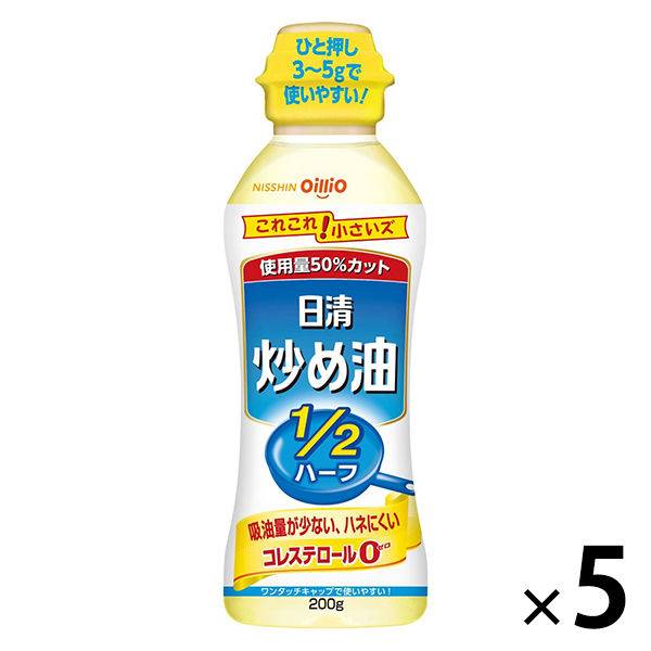 日清オイリオ炒め油 200g 5本 - アスクル