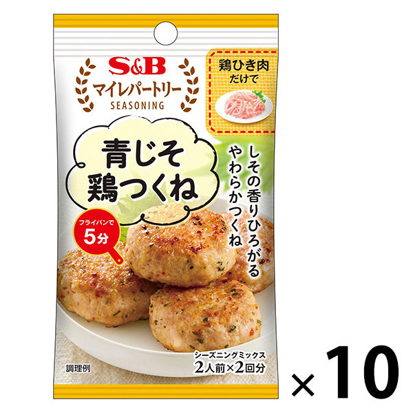 エスビー食品 S＆B マイレパートリーシーズニング 青じそ鶏つくね 10個