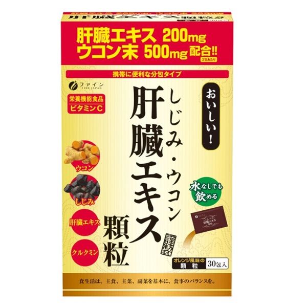 ファイン　しじみウコン肝臓エキス顆粒 30包　1セット（2箱）　栄養機能食品