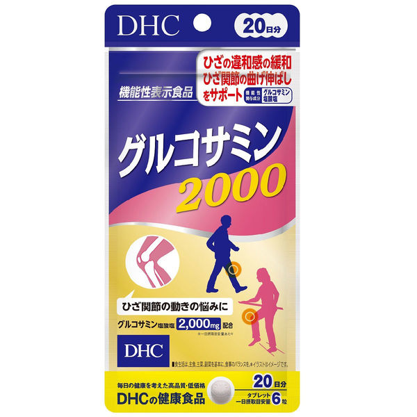 DHC グルコサミン2000 20日分 【機能性表示食品】 関節・グルコサミン