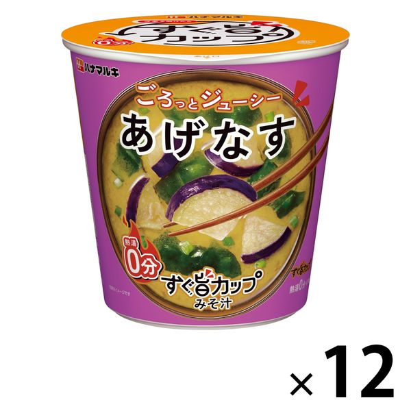 ハナマルキ すぐ旨カップみそ汁 あげなす 12個 - アスクル