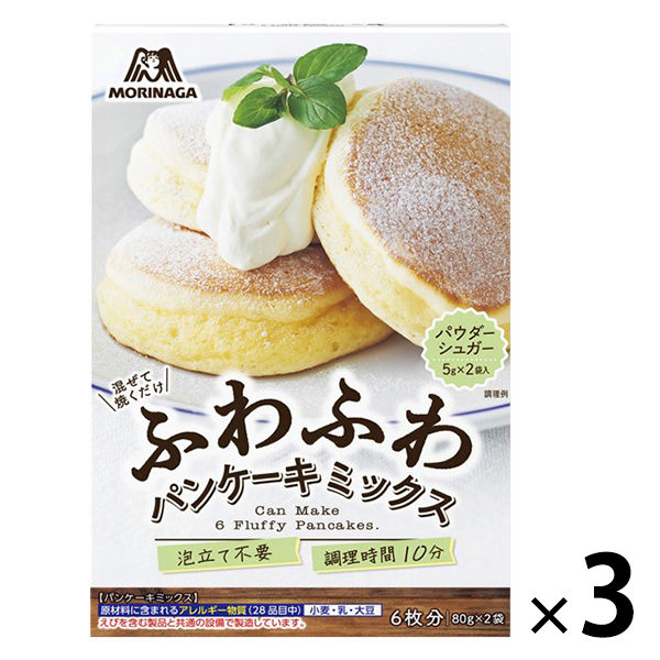 森永製菓 ふわふわパンケーキミックス 3箱