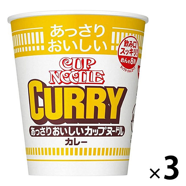 日清食品 あっさりおいしいカップヌードル カレー 3個 - アスクル