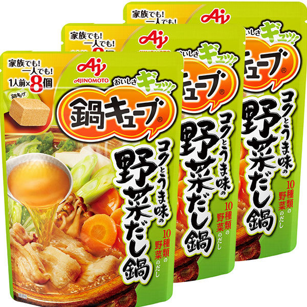 味の素 「鍋キューブ」コクとうま味の野菜だし鍋 8個入パウチ 3個