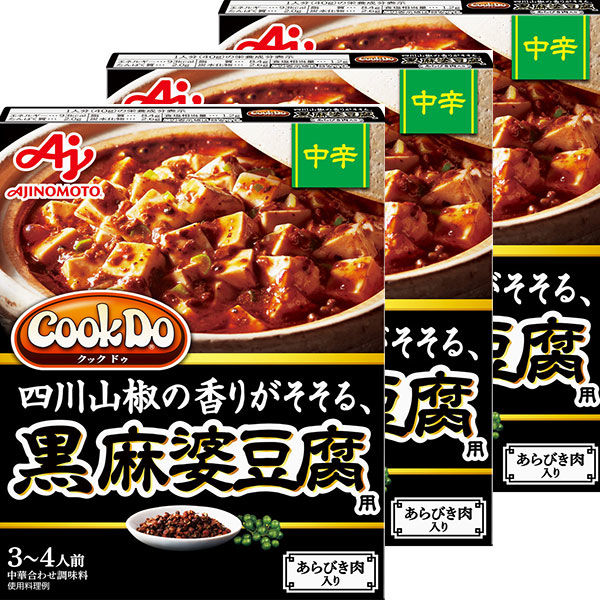 味の素 Cook Do（中華合わせ調味料）あらびき肉入り黒麻婆豆腐用中辛 3個