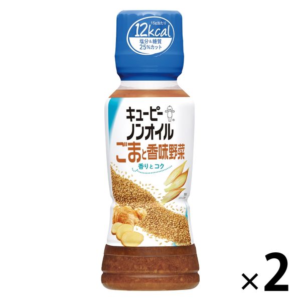 キユーピー ノンオイルごまと香味野菜 180ML 2個 - アスクル