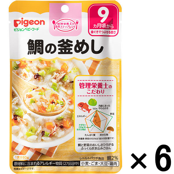 【9ヵ月頃から】ピジョン 食育レシピ 鯛の釜めし 80g 1セット（6個）　ベビーフード　離乳食