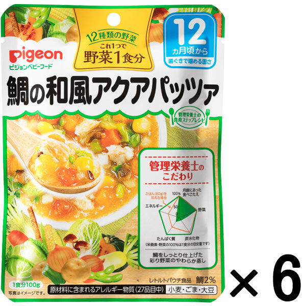 【12ヵ月頃から】ピジョン 食育レシピ野菜 鯛の和風アクアパッツァ 100g 1セット（6個）　ベビーフード　離乳食