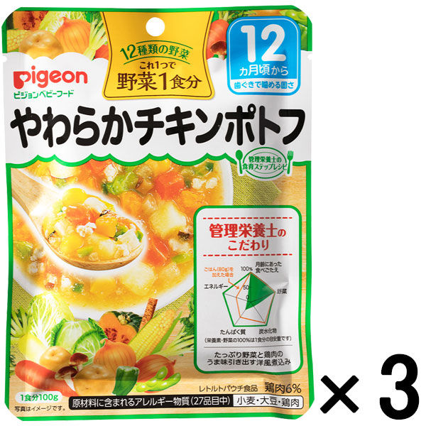 【12ヵ月頃から】ピジョン 食育レシピ野菜 やわらかチキンポトフ 100g 1セット（3個）　ベビーフード　離乳食