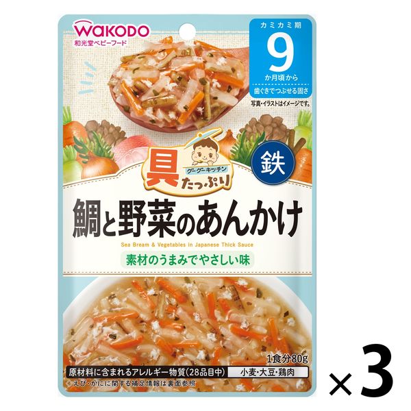 9ヵ月頃から】和光堂ベビーフード 具たっぷりグーグーキッチン 鯛と野菜のあんかけ 80g 3個 アサヒGF ベビーフード 離乳食 - アスクル