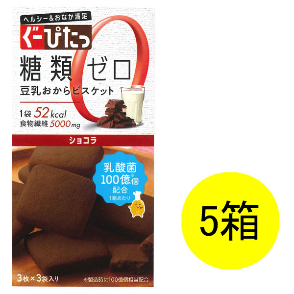 ぐーぴたっ 豆乳おからビスケット プレーン＆ショコラ 個包装50袋入り3パック 豆乳おからビスケット プレーン＆ショコラ 大袋 (個包装50袋入り