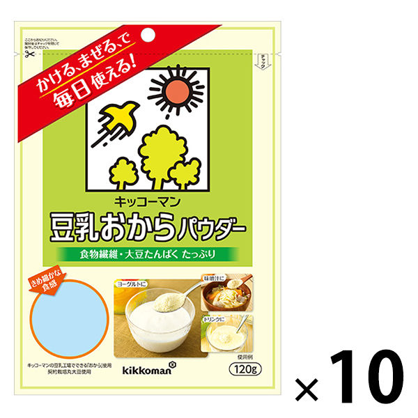 キッコーマン 豆乳おからパウダー 120g 1セット（10個）