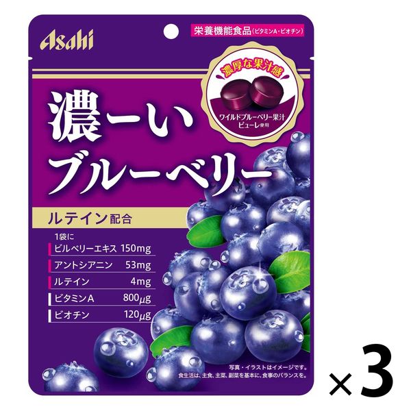 アサヒグループ食品 濃ーいブルーベリー 1セット（3袋）