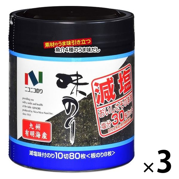 ニコニコのり 有明海産減塩味付のり卓上80枚 1セット（3個）