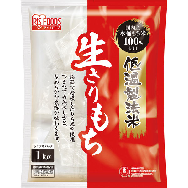 アイリスフーズ 低温製法米の生きりもち 個包装 1kg