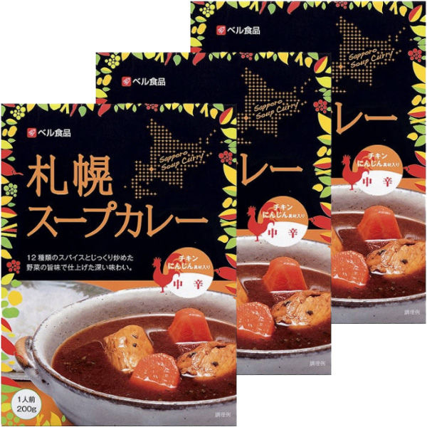 ベル食品 札幌スープカレー 中辛　レトルト・家庭用　1セット（3個）