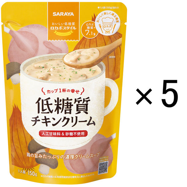 サラヤ ロカボスタイル 低糖質チキンクリームスープ 5個