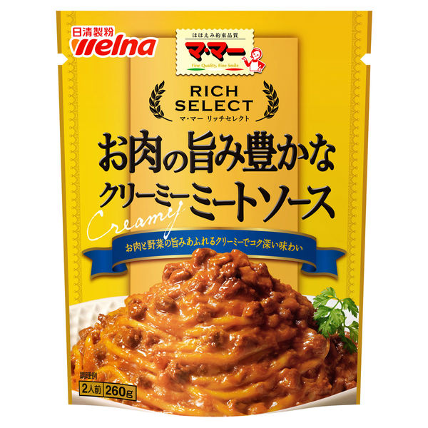 日清製粉ウェルナ マ・マー リッチセレクト お肉の旨み豊かなクリーミーミートソース 2人前 (260g) ×1個 アスクル