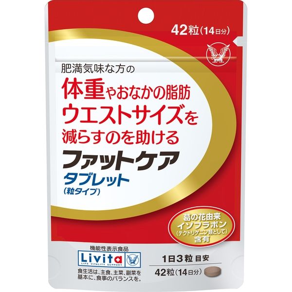 ファットケアタブレット（粒タイプ） 大正製薬 【機能性表示食品】 - アスクル