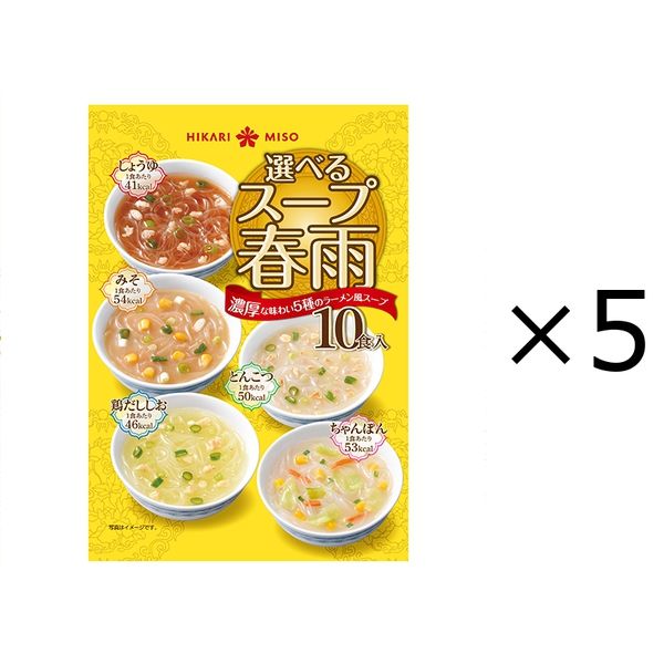 インスタント　選べるスープ春雨　スパイシーHOT　1袋(10食入)　ひかり味噌