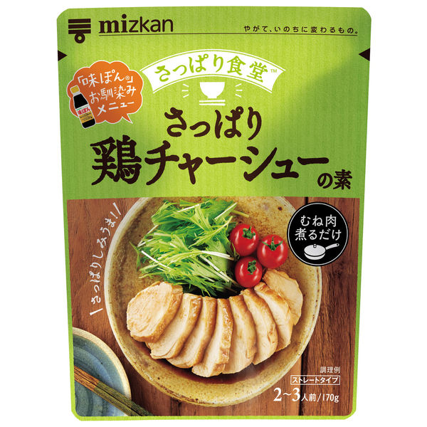 ミツカン さっぱり鶏チャーシューの素 170G 1個