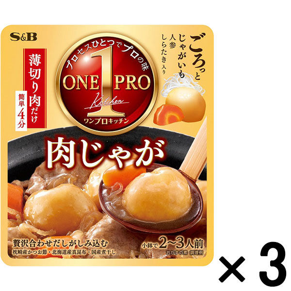 エスビー食品 S＆B ワンプロキッチン 肉じゃが 1セット（3個）