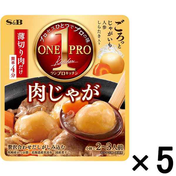 エスビー食品 S＆B ワンプロキッチン 肉じゃが 1セット（5個）