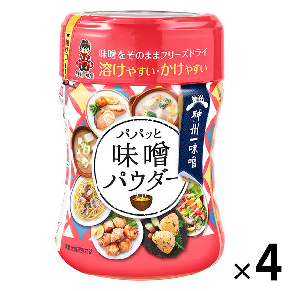 神州一味噌 パパッと味噌パウダー 4個