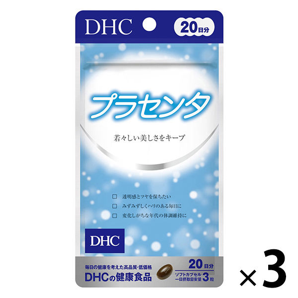 DHC プラセンタ 20日分 ×3袋セット 美容・ビタミンB ディーエイチシー