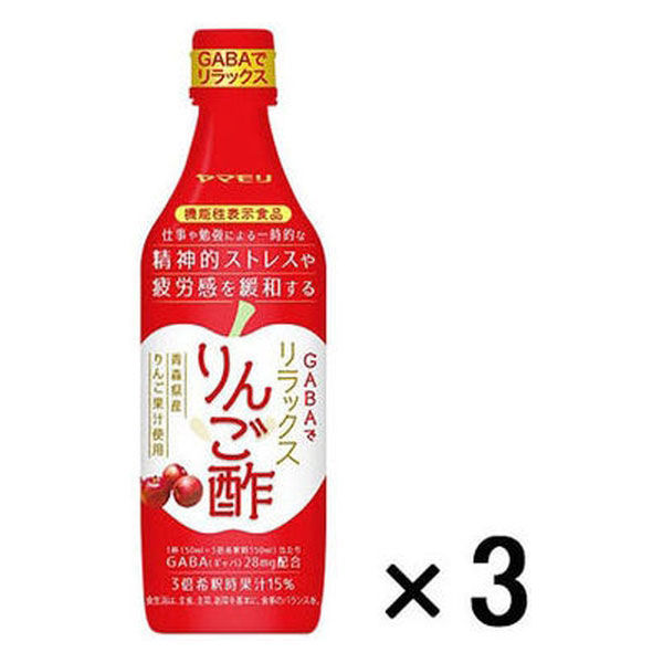 【機能性表示食品】ヤマモリ GABAでリラックスりんご酢 3本