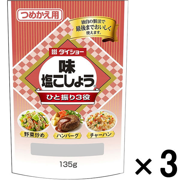 塩コショウ入れ ゾウ（Salt ＆ Peppers ）