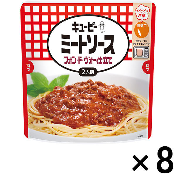 キユーピー ミートソース フォン・ド・ヴォー仕立て 255g 1セット（8個）