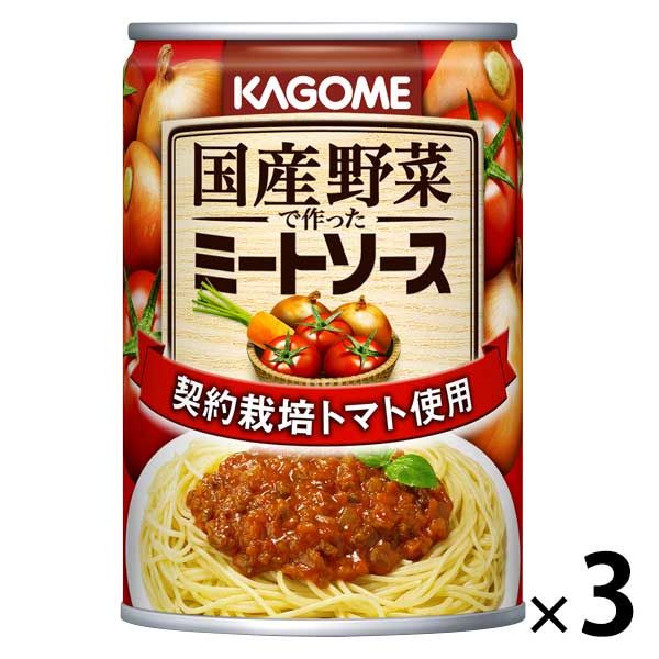 カゴメ 国産野菜で作ったミートソース 1セット（3個）