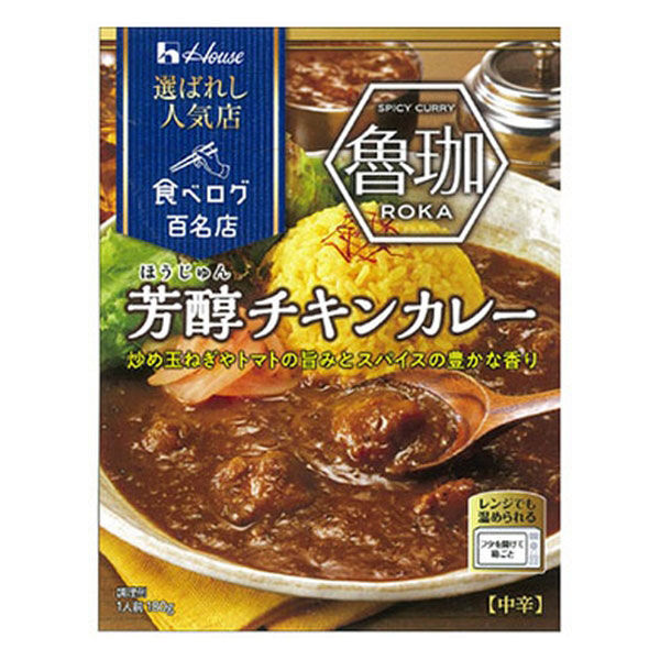 ハウス食品 選ばれし人気店 芳醇チキンカレー 1個