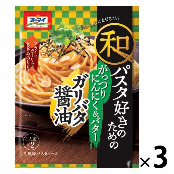 ニップン オーマイ 和パスタ好きのための ガリバタ醤油 1セット（3個）