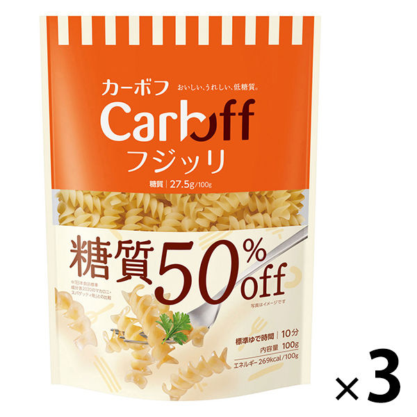 パスタ Carboff（カーボフ） 糖質50％オフ フジッリ 1セット（3個） はごろもフーズ