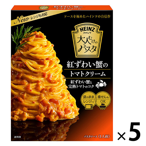 ハインツ 大人むけのパスタ 紅ずわい蟹のトマトクリーム 1セット（5個