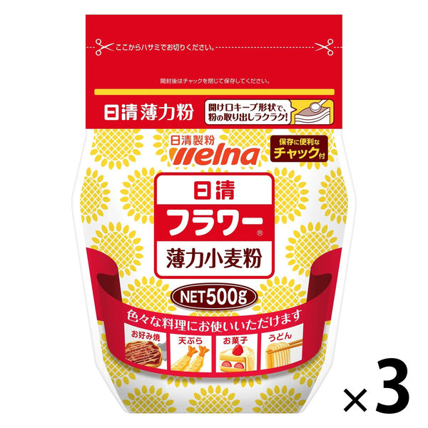 日清 フラワー 薄力粉 チャック付 500g 1セット（3個）日清製粉ウェルナ