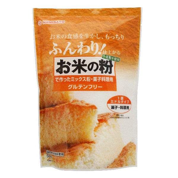 波里 お米の粉で作ったミックス粉・パン用 500g 1個