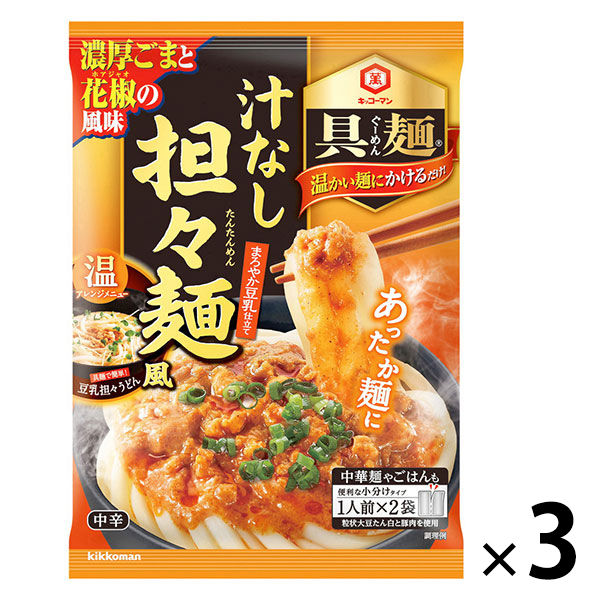 キッコーマン食品 具麺 汁なし担々麺風 643955 3個