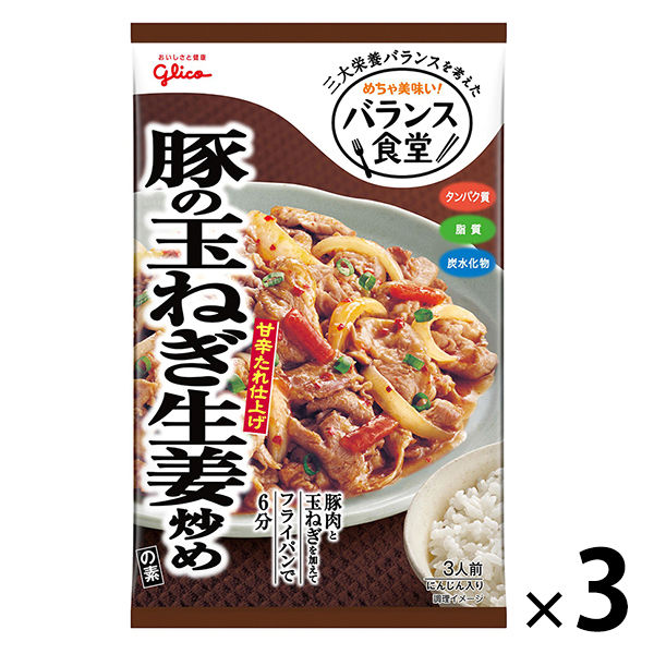 江崎グリコ バランス食堂 豚の玉ねぎ生姜炒めの素 74G 3個
