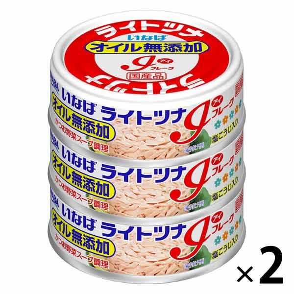 いなば食品 いなば ライトツナアイフレーク オイル無添加 3缶セット×2個