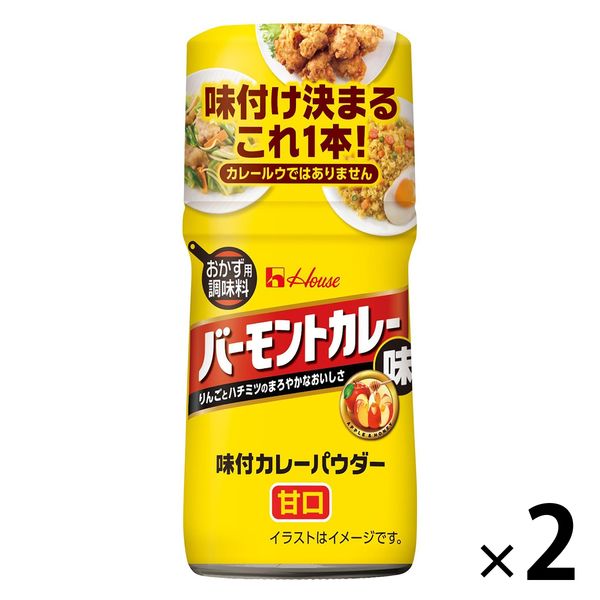 ハウス食品 味付カレーパウダー バーモントカレー味 2個 アスクル