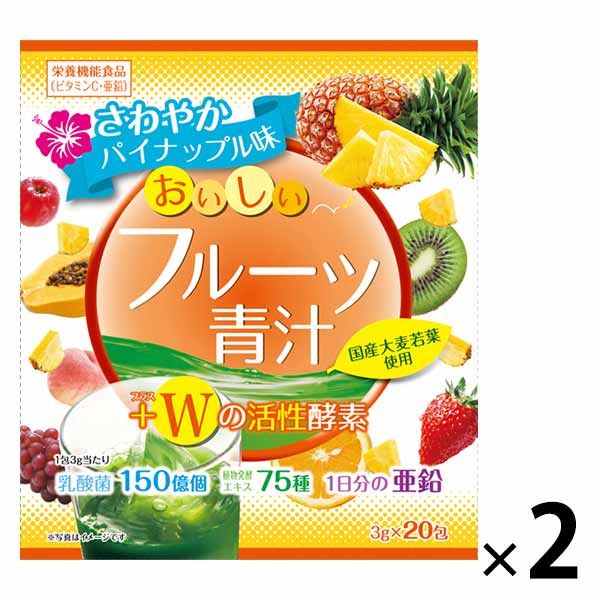 おいしいフルーツ青汁Wの活性酵素20包 2個