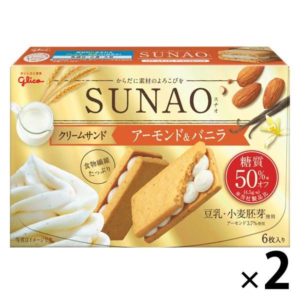 【糖質50%オフ】江崎グリコ SUNAO（スナオ）＜アーモンド＆バニラクリームサンド＞ 1セット（2個）