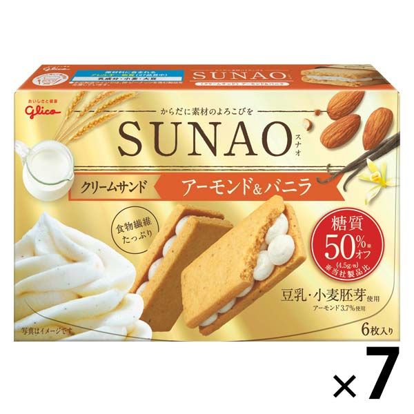 糖質50%オフ】江崎グリコ SUNAO（スナオ）＜アーモンド＆バニラ 